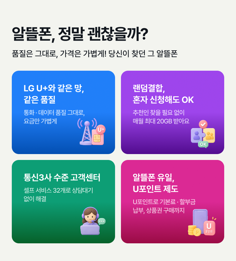 혜택